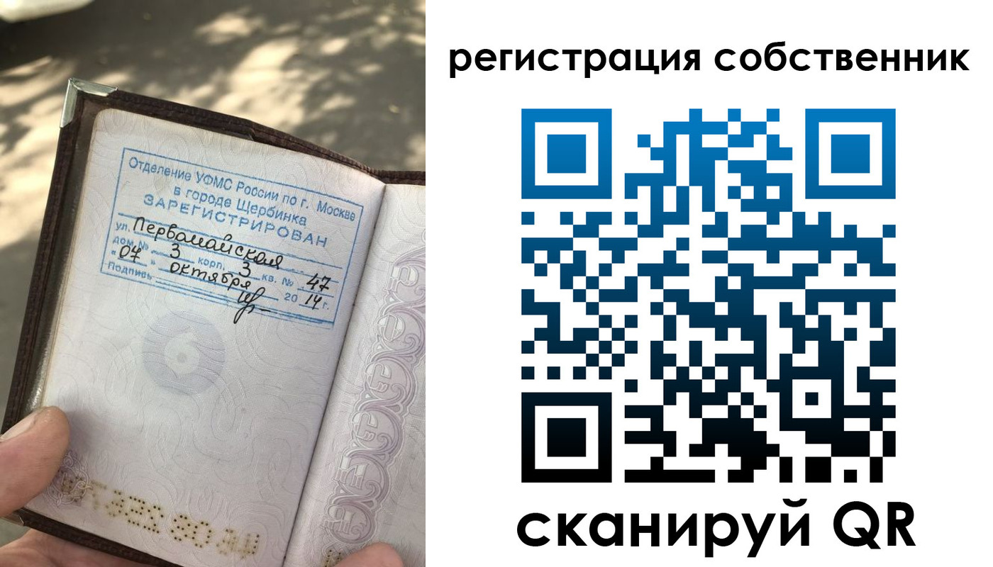 временная регистрация поиск в Сясьстрое