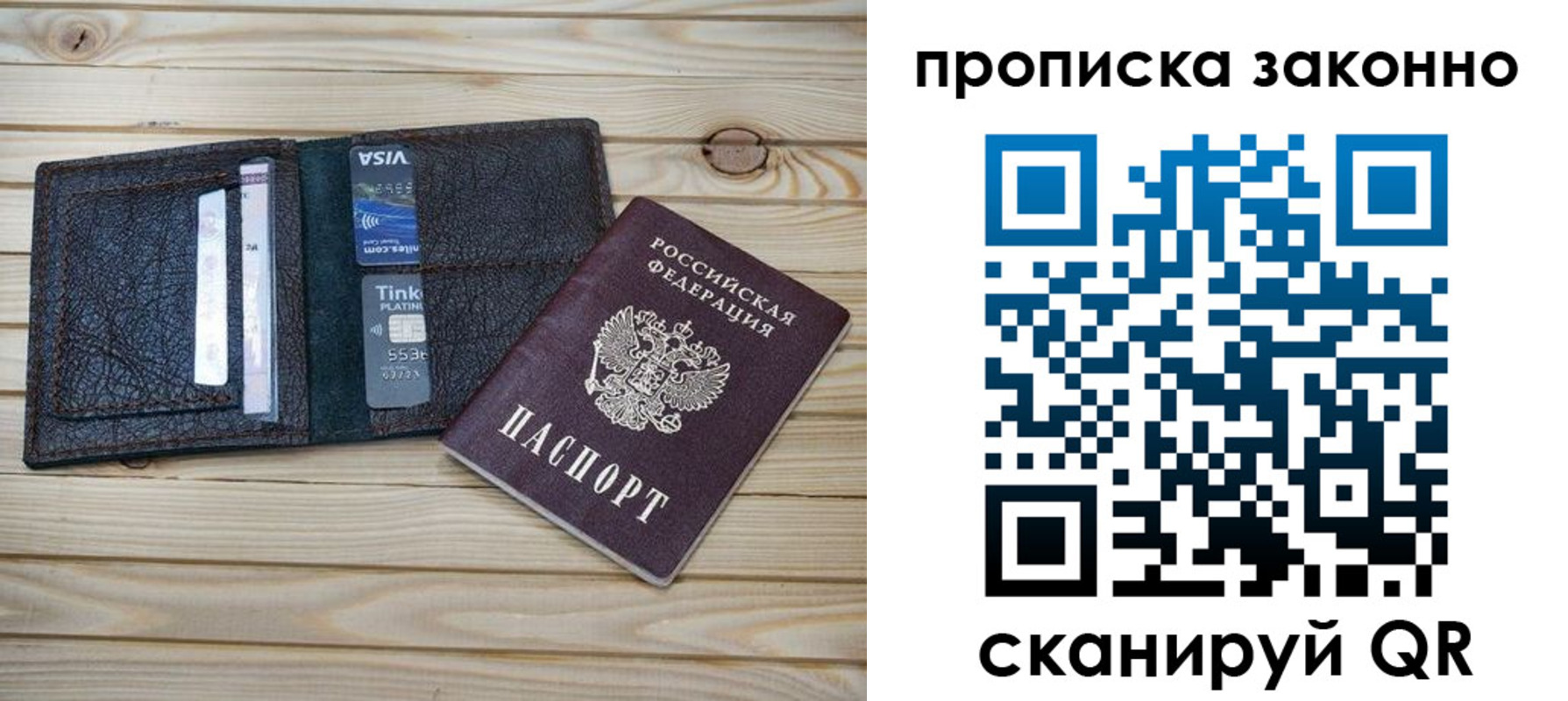 временная регистрация собственник в Сясьстрое