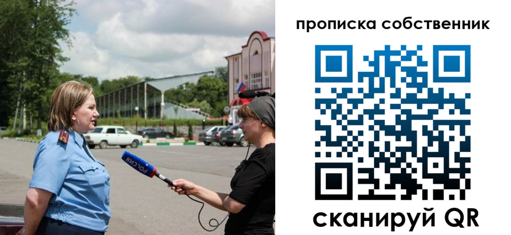 прописка штамп в Сясьстрое
