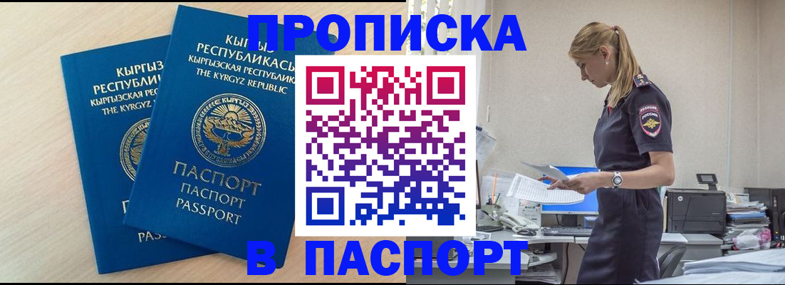 прописка для кредита в Сясьстрое