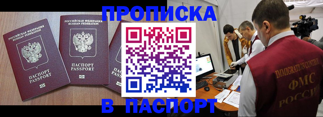 прописка для школы в Сясьстрое
