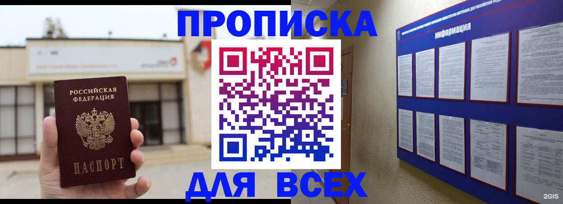 временная регистрация законно в Сясьстрое