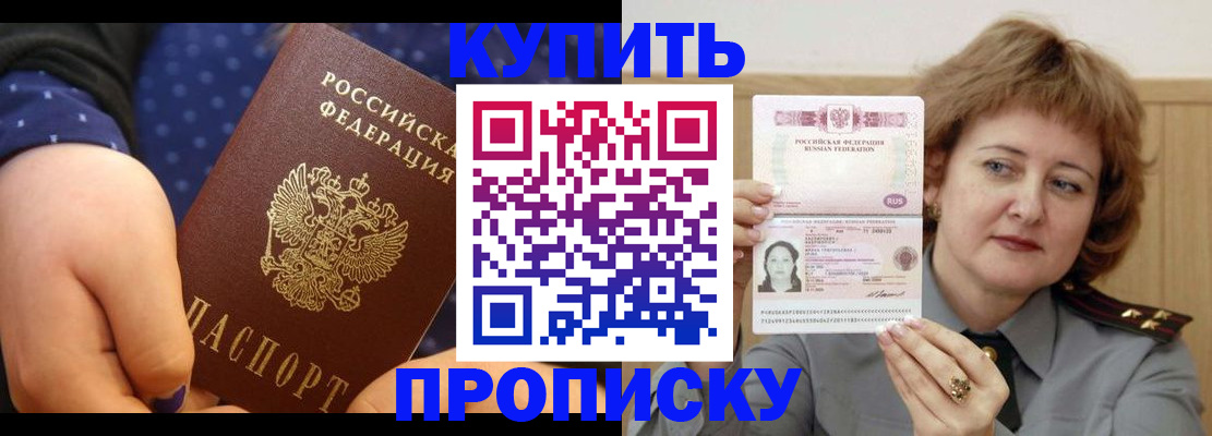 временная регистрация в Сясьстрое