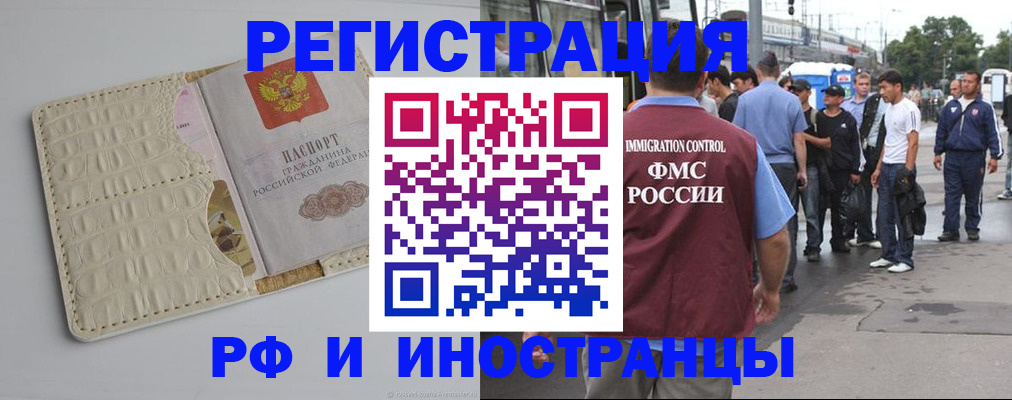 прописка законно в Сясьстрое