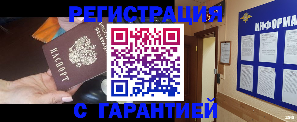 временная регистрация для школы в Сясьстрое