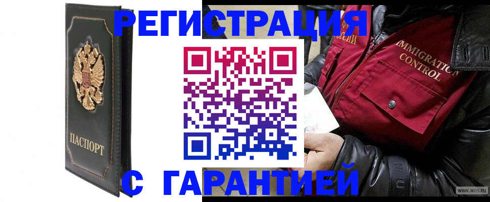 прописка гарантия в Сясьстрое