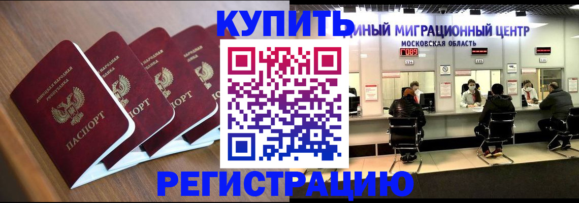 купить прописку в Сясьстрое