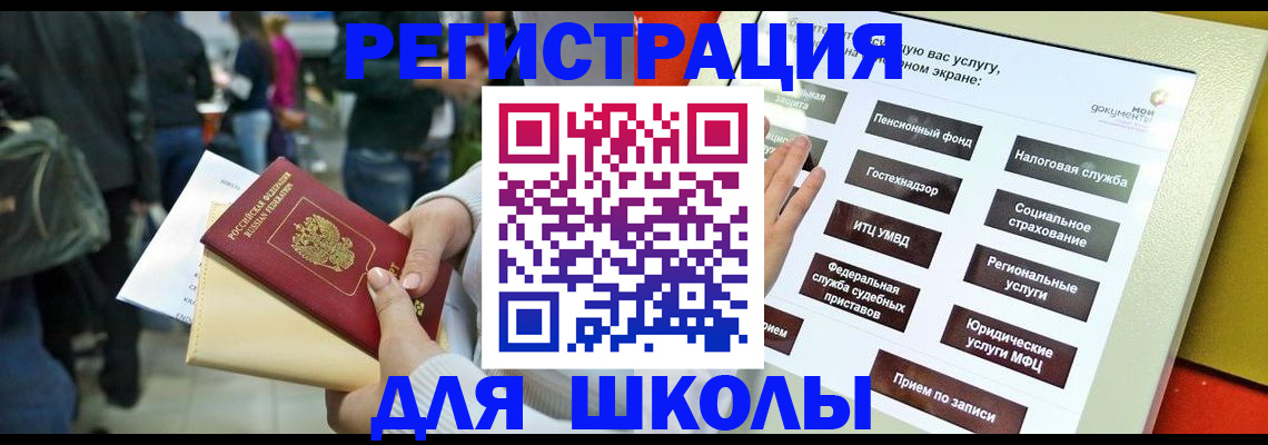 прописка для военкомата в Сясьстрое