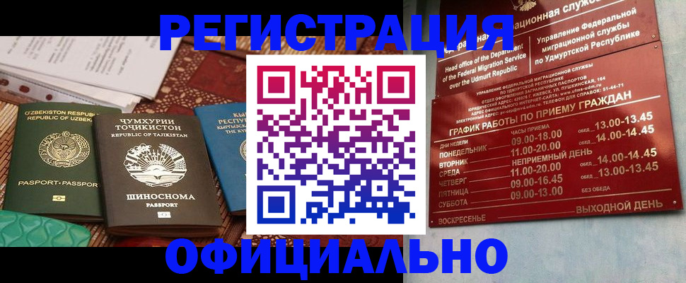 прописка в Сясьстрое